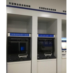 智慧车驾管解决方案