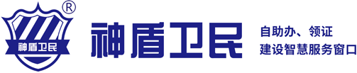 重庆巫山县民生警务一体机一窗通办服务窗口